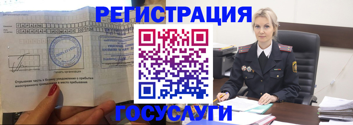 временная регистрация недорого в Тайге