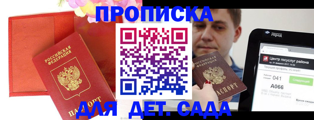 временная регистрация госуслуги в Тайге