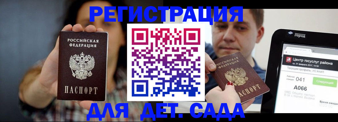 прописка законно в Тайге