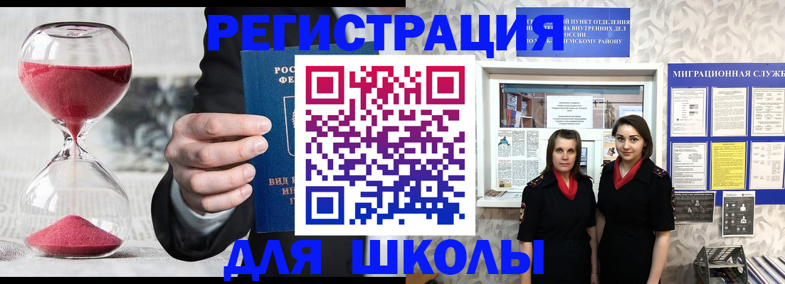 прописка для военкомата в Тайге